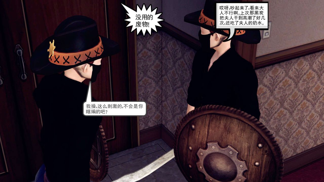 《[3D]降魔傳》在线观看 第148话 漫画图片165