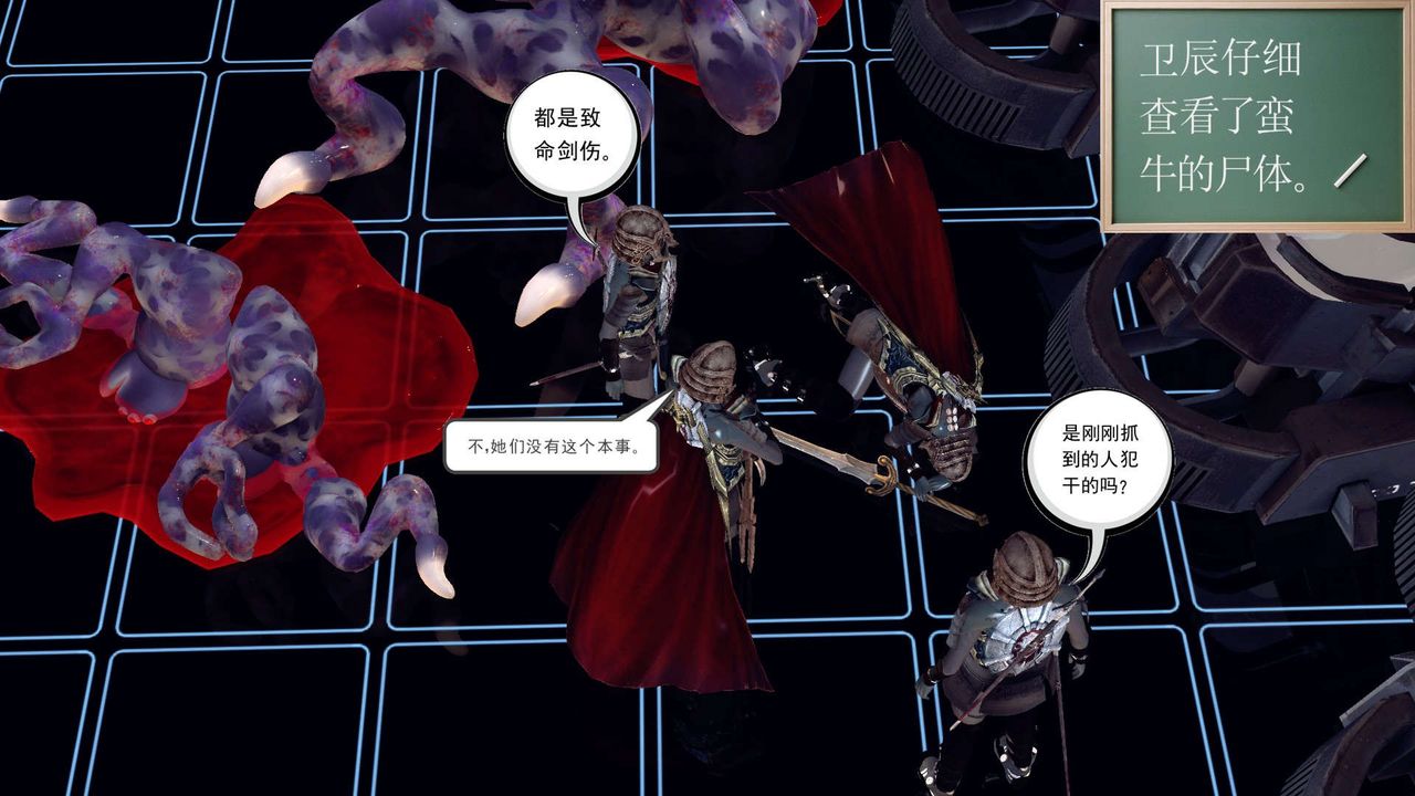 《[3D]降魔傳》在线观看 第149话 漫画图片24