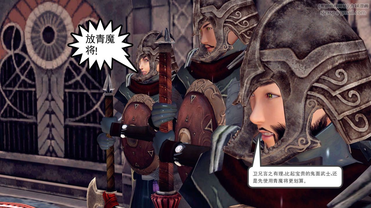 《[3D]降魔傳》在线观看 第149话 漫画图片82