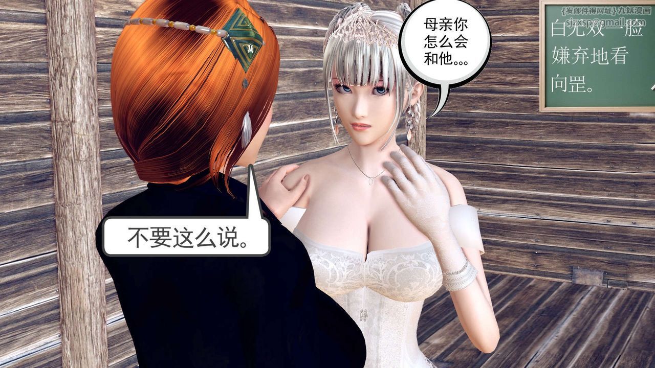 《[3D]降魔傳》在线观看 第150话 漫画图片67