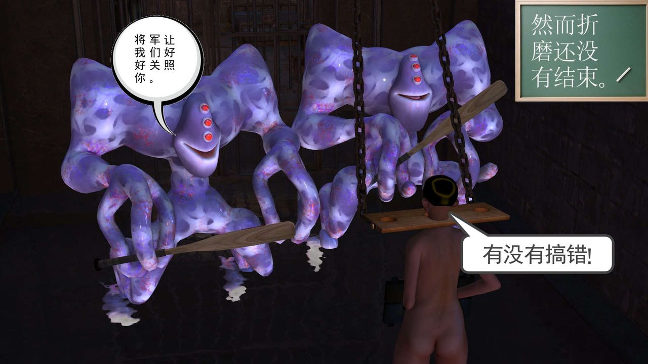 《[3D]降魔傳》在线观看 第152话 漫画图片20