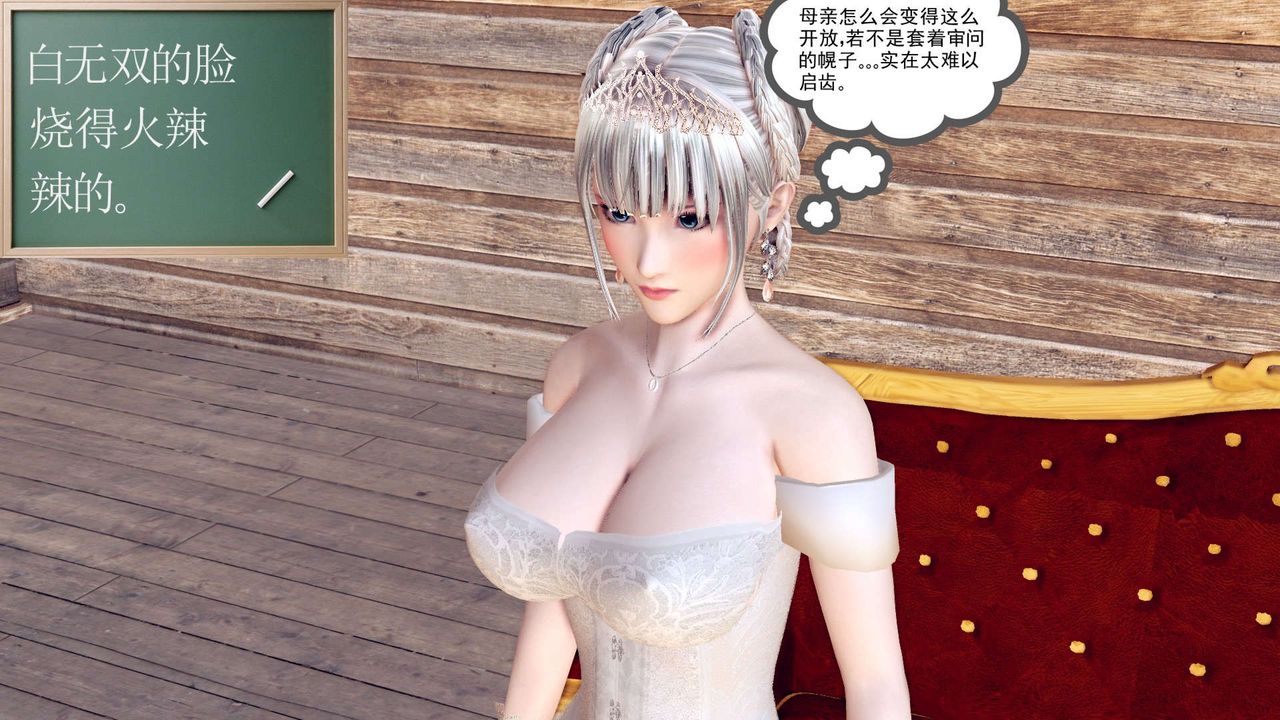 《[3D]降魔傳》在线观看 第154话 漫画图片145