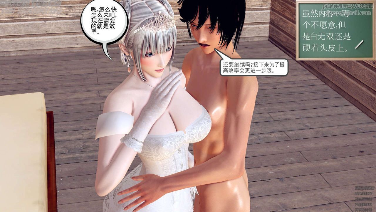 《[3D]降魔傳》在线观看 第156话 漫画图片27