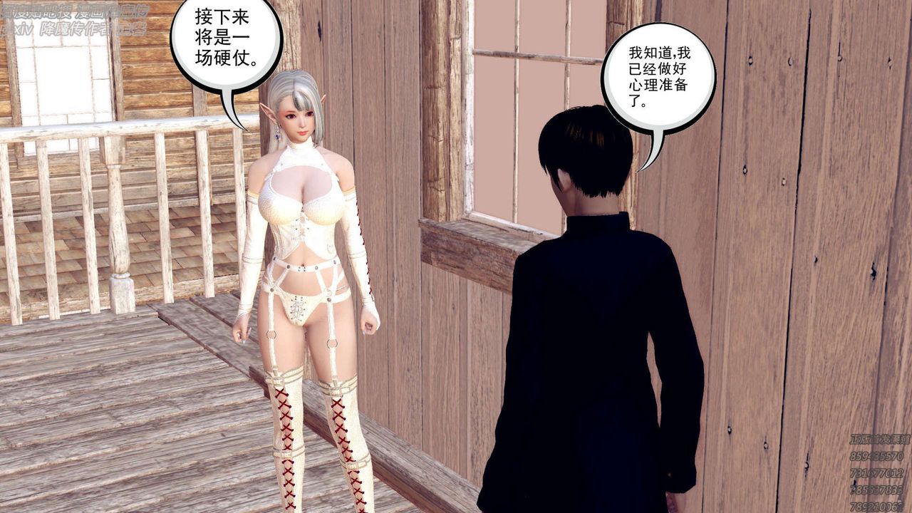 《[3D]降魔傳》在线观看 第157话 漫画图片163