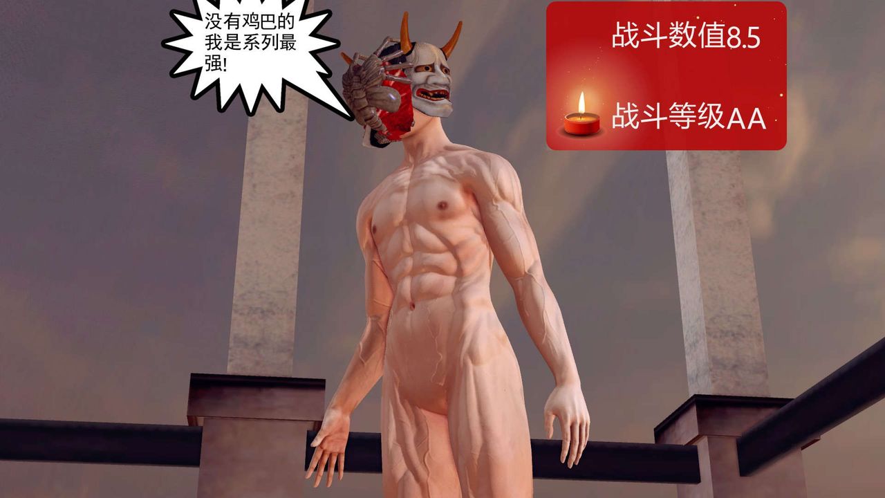 《[3D]降魔傳》在线观看 第160话 漫画图片105