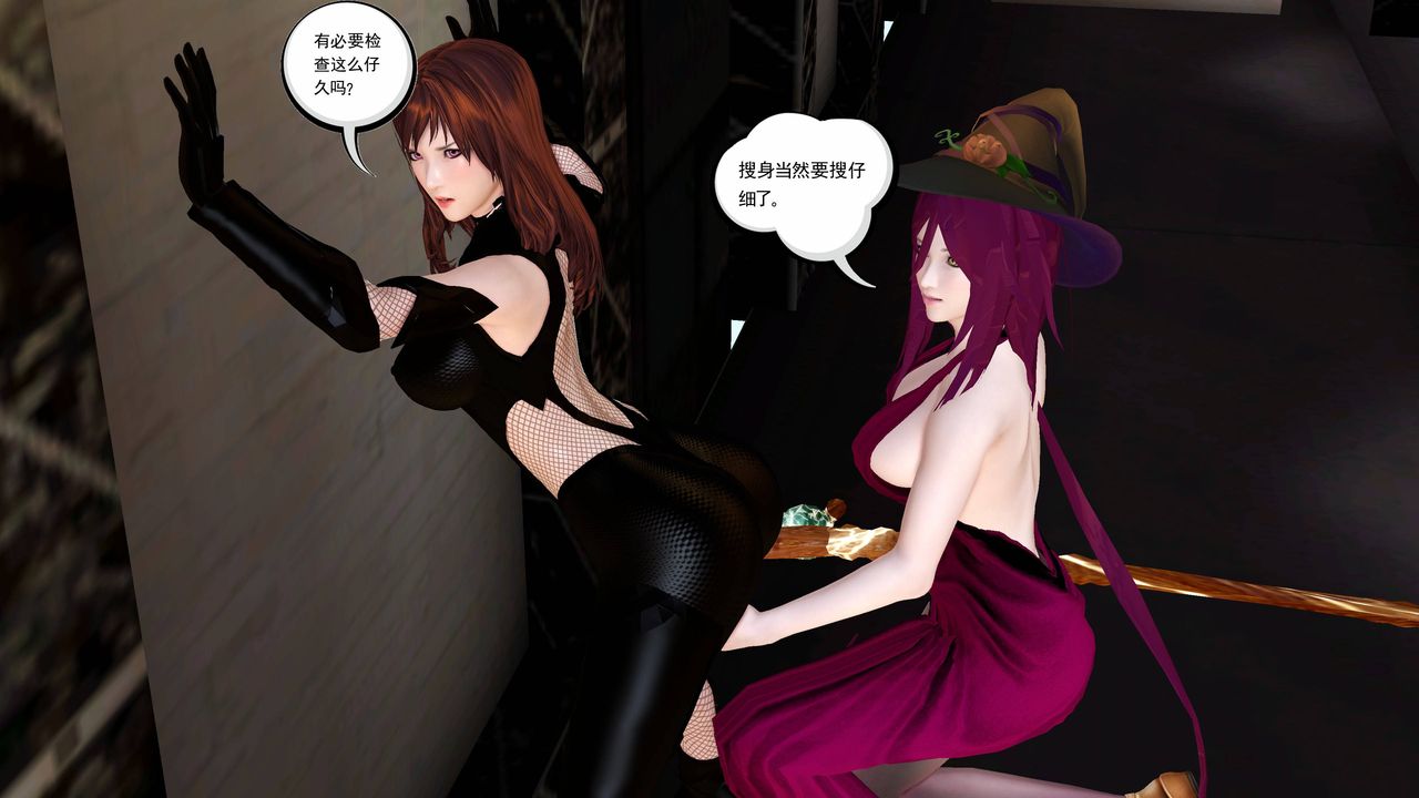 《[3D]降魔傳》在线观看 小短篇-陈美娜搜身 漫画图片6