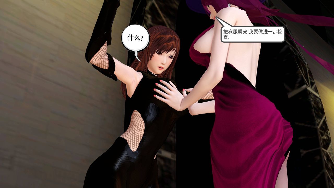 《[3D]降魔傳》在线观看 小短篇-陈美娜搜身 漫画图片13