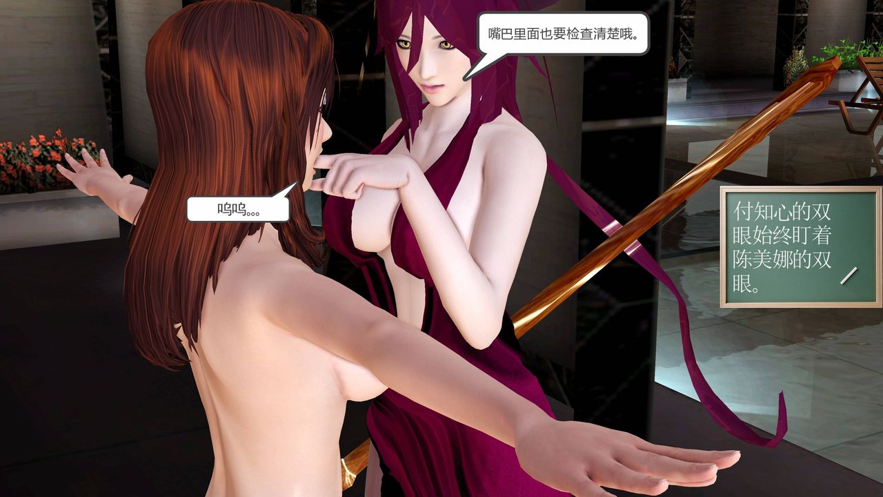 《[3D]降魔傳》在线观看 小短篇-陈美娜搜身 漫画图片16