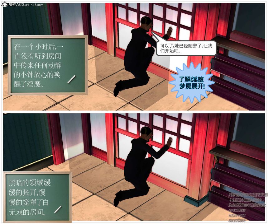 《[3D]降魔傳》在线观看 [3D]降魔传-白无双小剧场01 漫画图片34