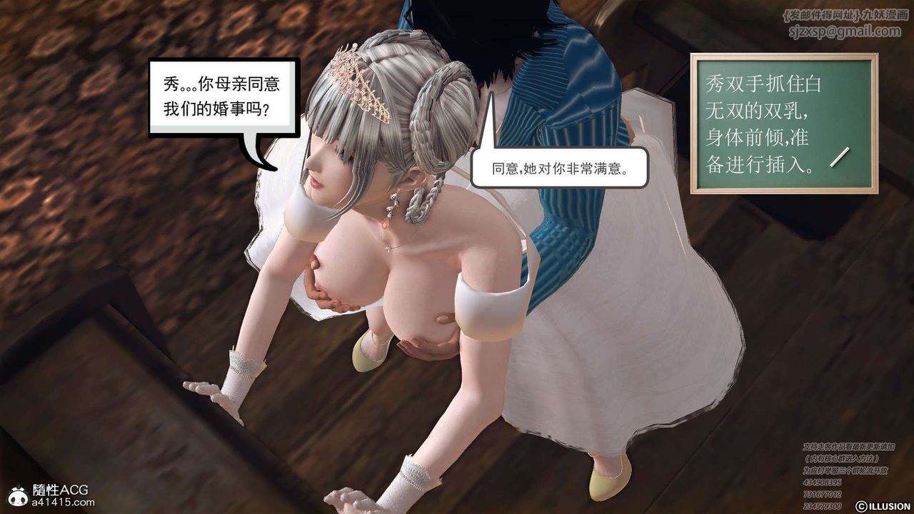 《[3D]降魔傳》在线观看 [3D]降魔传-白无双小剧场01 漫画图片102