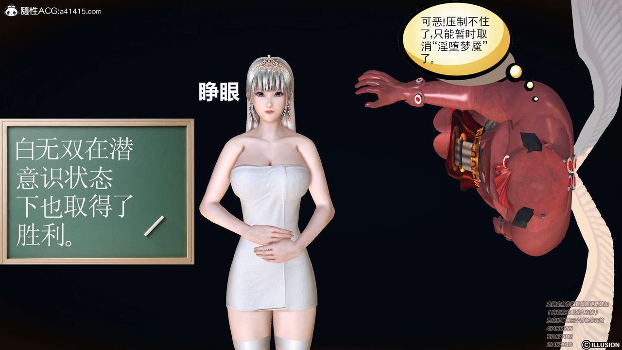 《[3D]降魔傳》在线观看 [3D]降魔传-白无双小剧场01 漫画图片110