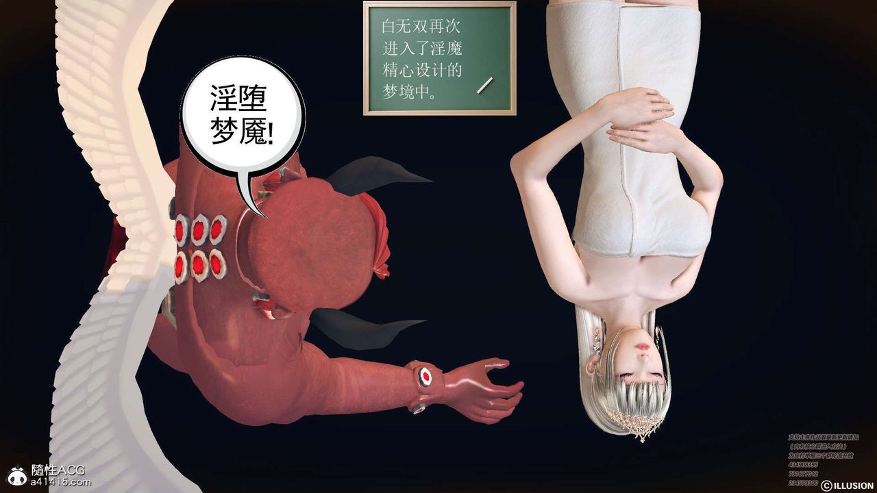 《[3D]降魔傳》在线观看 [3D]降魔传-白无双小剧场02 漫画图片10