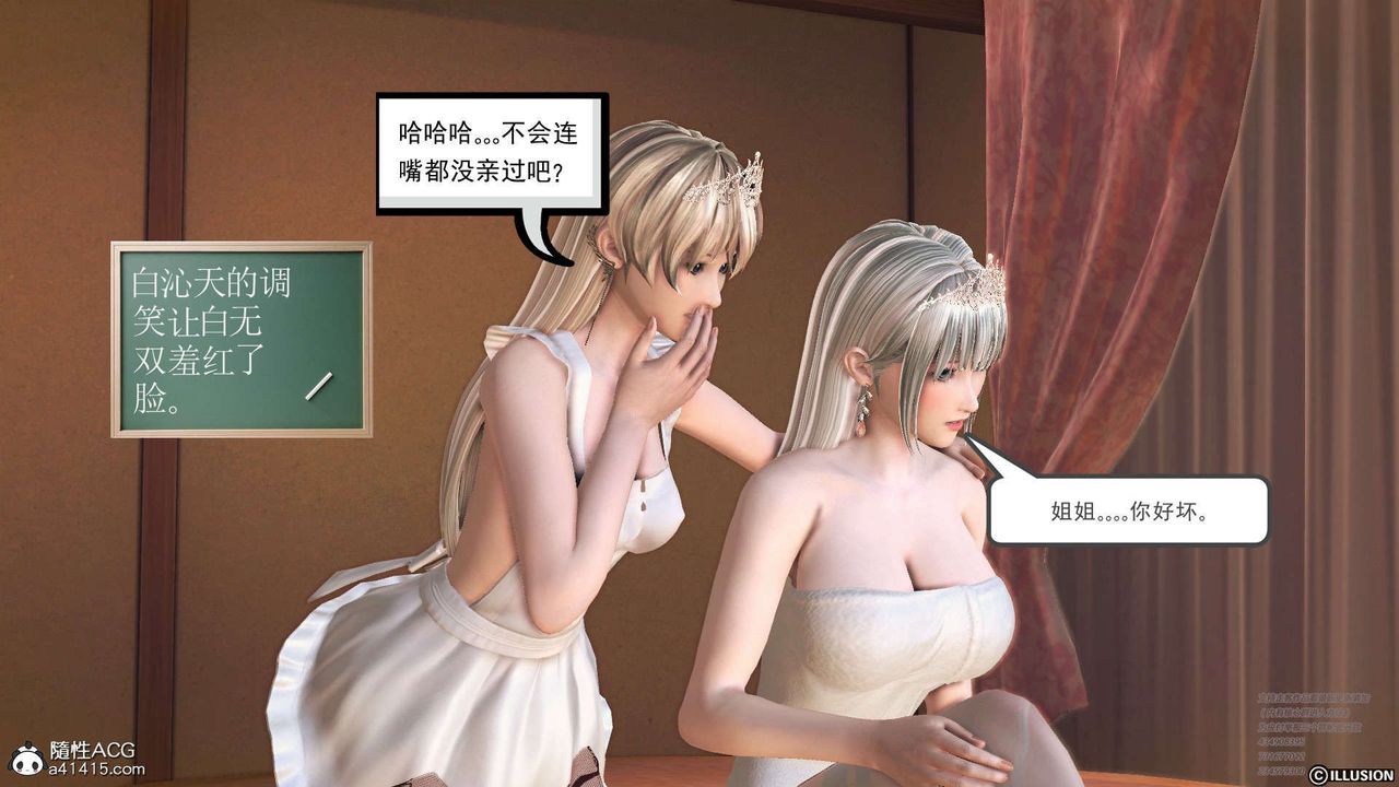 《[3D]降魔傳》在线观看 [3D]降魔传-白无双小剧场02 漫画图片17