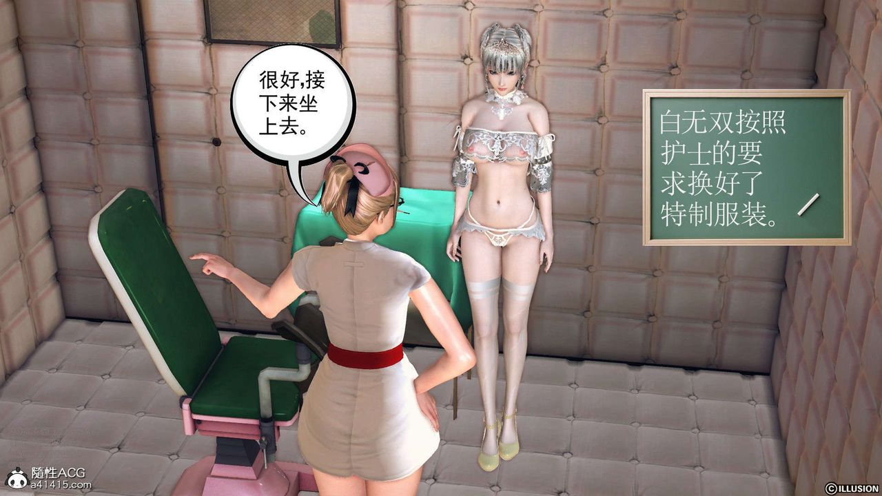 《[3D]降魔傳》在线观看 [3D]降魔传-白无双小剧场03 漫画图片35