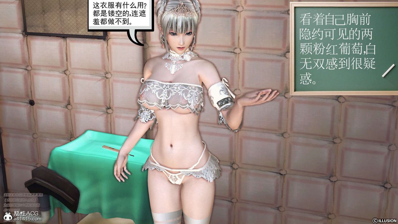 《[3D]降魔傳》在线观看 [3D]降魔传-白无双小剧场03 漫画图片36