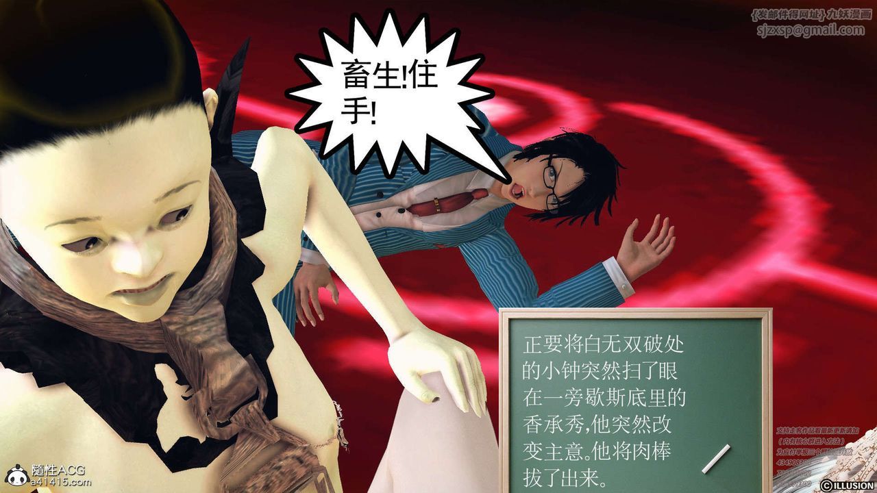 《[3D]降魔傳》在线观看 [3D]降魔传-白无双小剧场04 漫画图片62