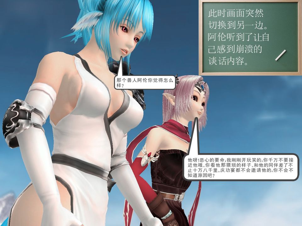 《[3D]降魔傳》在线观看 [3D]降魔传番外-桃园篇04 漫画图片75