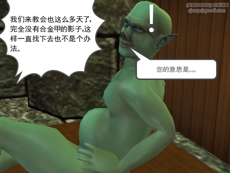 《[3D]降魔傳》在线观看 [3D]降魔传番外-桃园篇05 漫画图片75