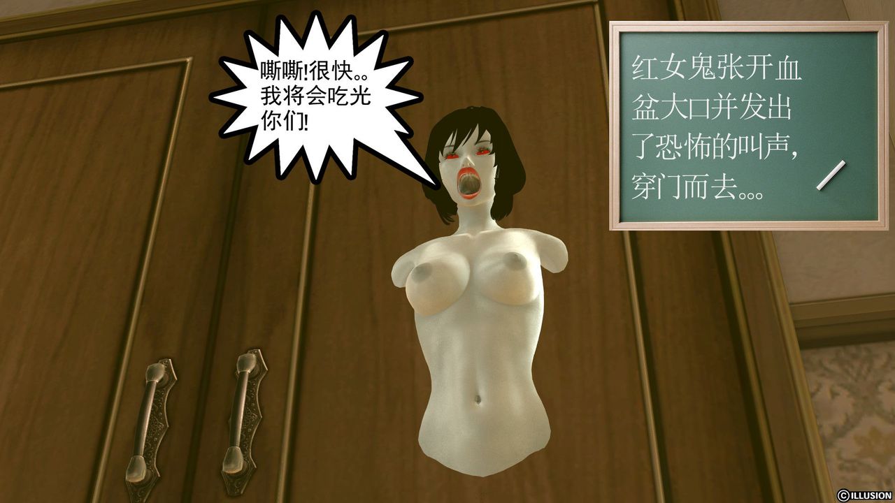 《[3D]降魔傳》在线观看 [3D]降魔传前传-水灵丹篇03 漫画图片54
