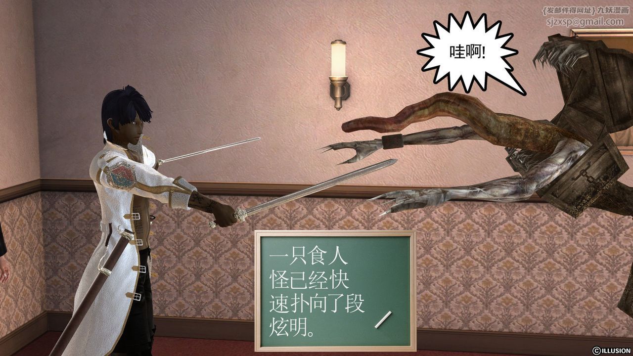 《[3D]降魔傳》在线观看 [3D]降魔传前传-水灵丹篇03 漫画图片72