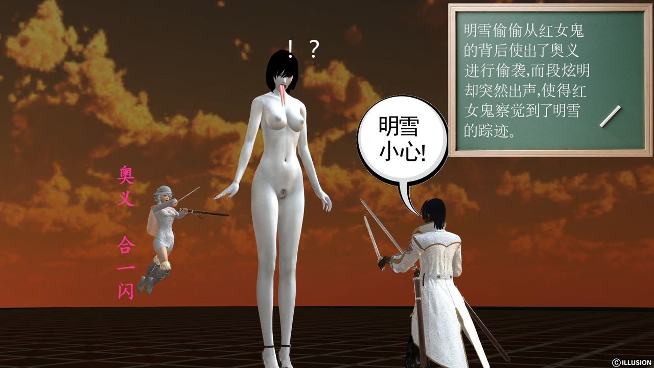 《[3D]降魔傳》在线观看 [3D]降魔传前传-水灵丹篇03 漫画图片119