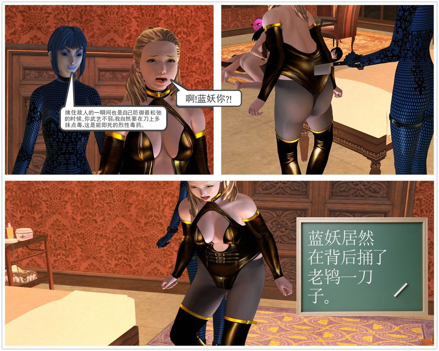 《[3D]降魔傳》在线观看 [3D]降魔传前传-水灵丹篇04 漫画图片160