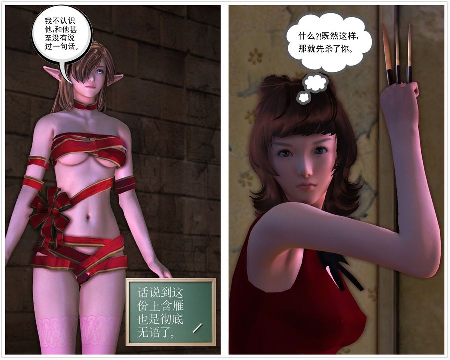 《[3D]降魔傳》在线观看 [3D]降魔传前传-水灵丹篇05 漫画图片6