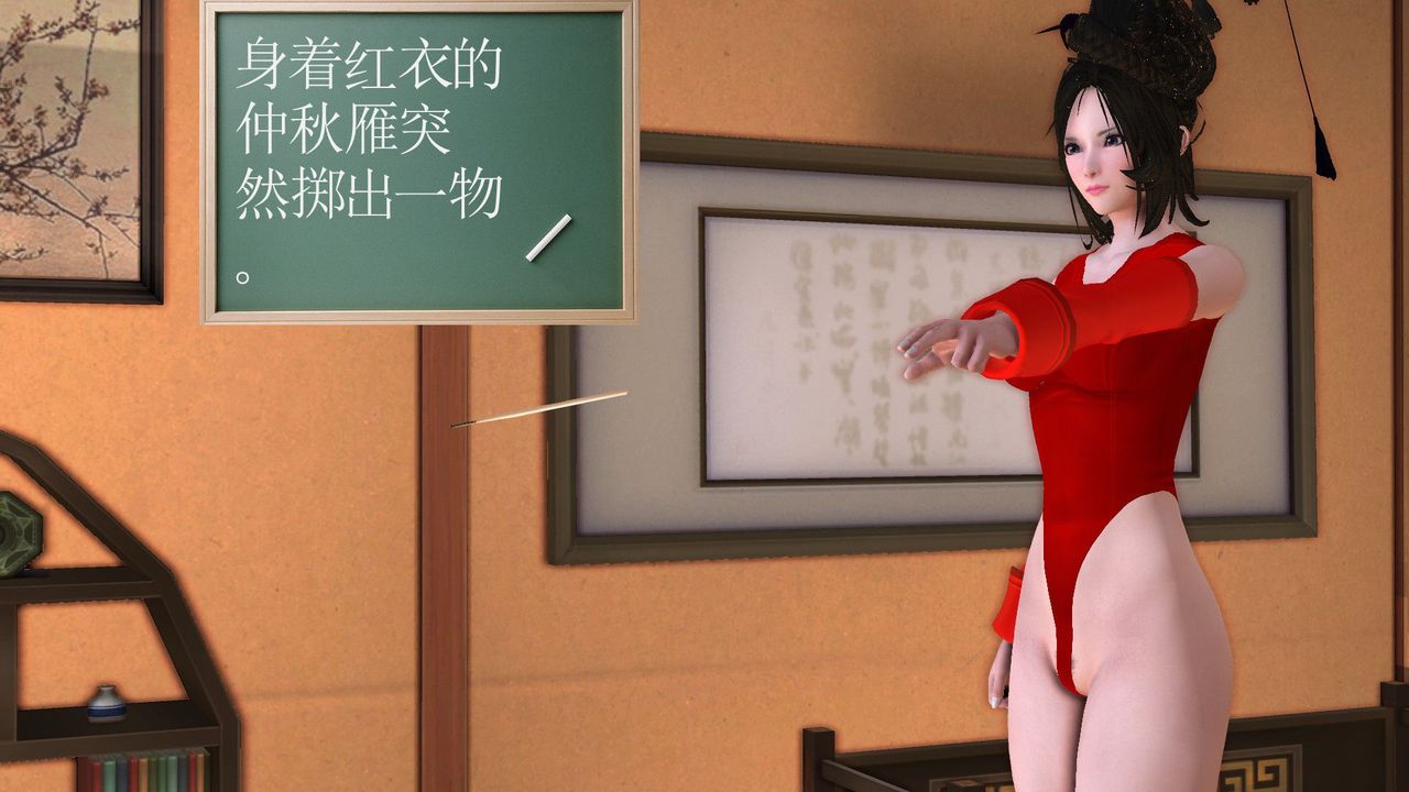 《[3D]降魔傳》在线观看 [3D]降魔传前传-水灵丹篇06 漫画图片30