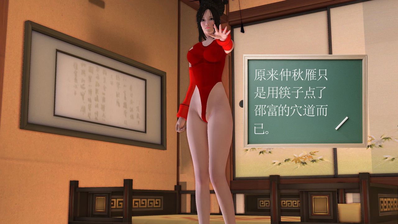 《[3D]降魔傳》在线观看 [3D]降魔传前传-水灵丹篇06 漫画图片37