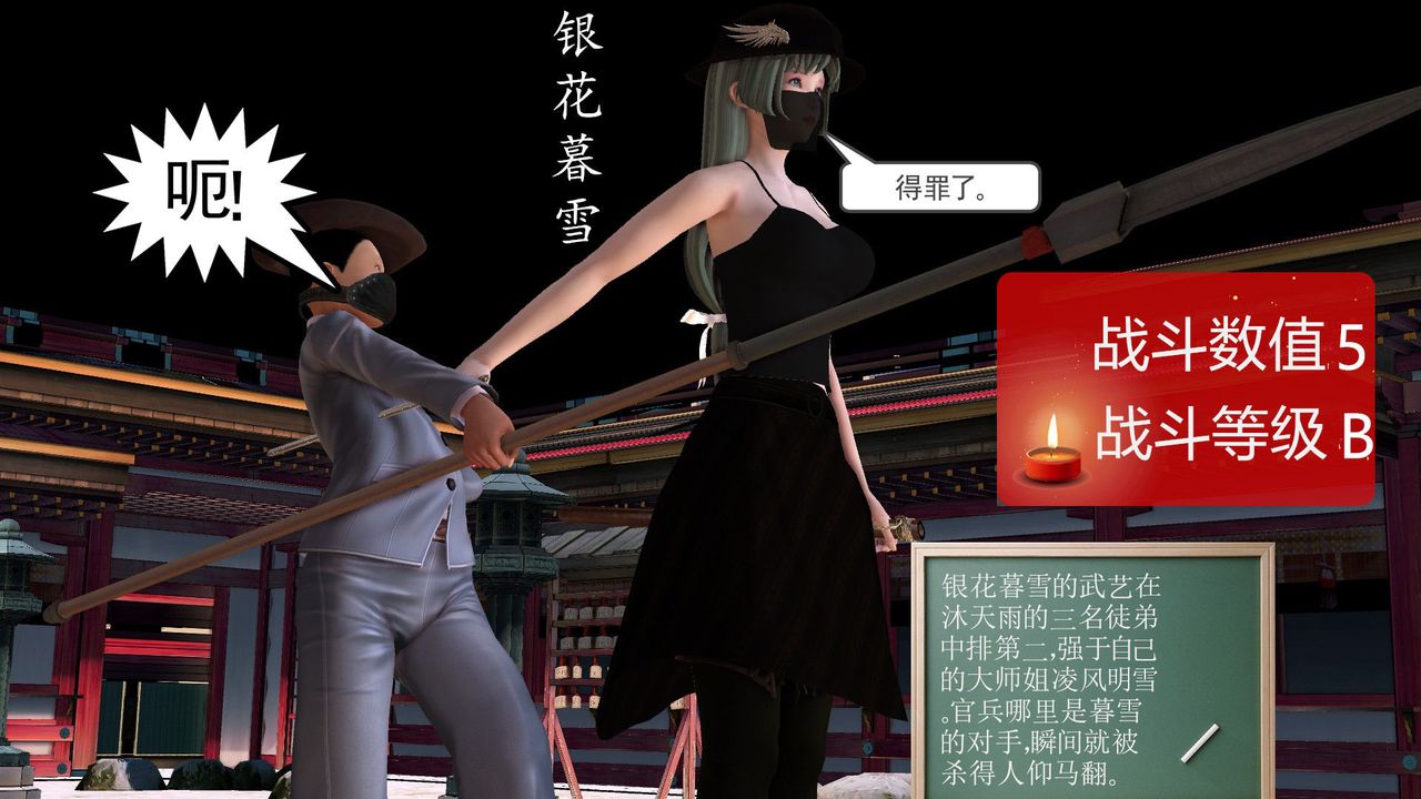 《[3D]降魔傳》在线观看 [3D]降魔传前传-水灵丹篇06 漫画图片81