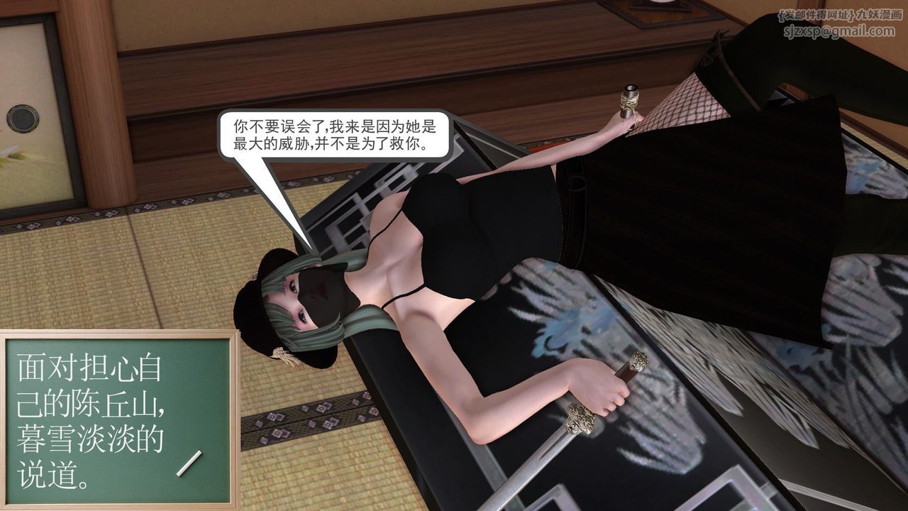 《[3D]降魔傳》在线观看 [3D]降魔传前传-水灵丹篇06 漫画图片124