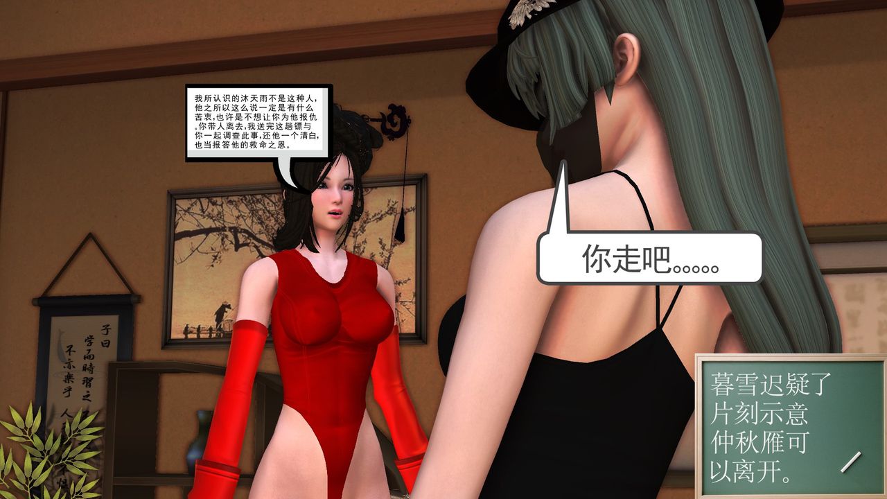 《[3D]降魔傳》在线观看 [3D]降魔传前传-水灵丹篇06 漫画图片143