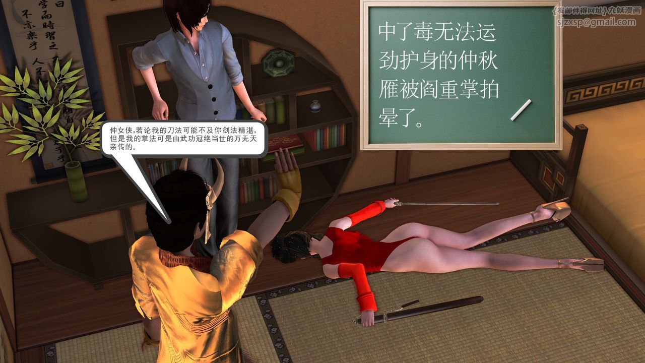 《[3D]降魔傳》在线观看 [3D]降魔传前传-水灵丹篇06 漫画图片175