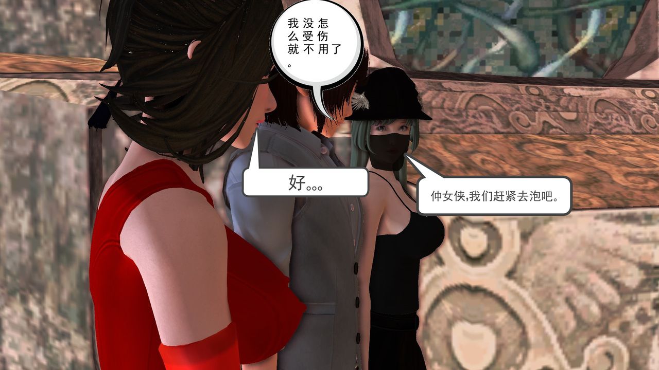 《[3D]降魔傳》在线观看 [3D]降魔传前传-水灵丹篇07 漫画图片39