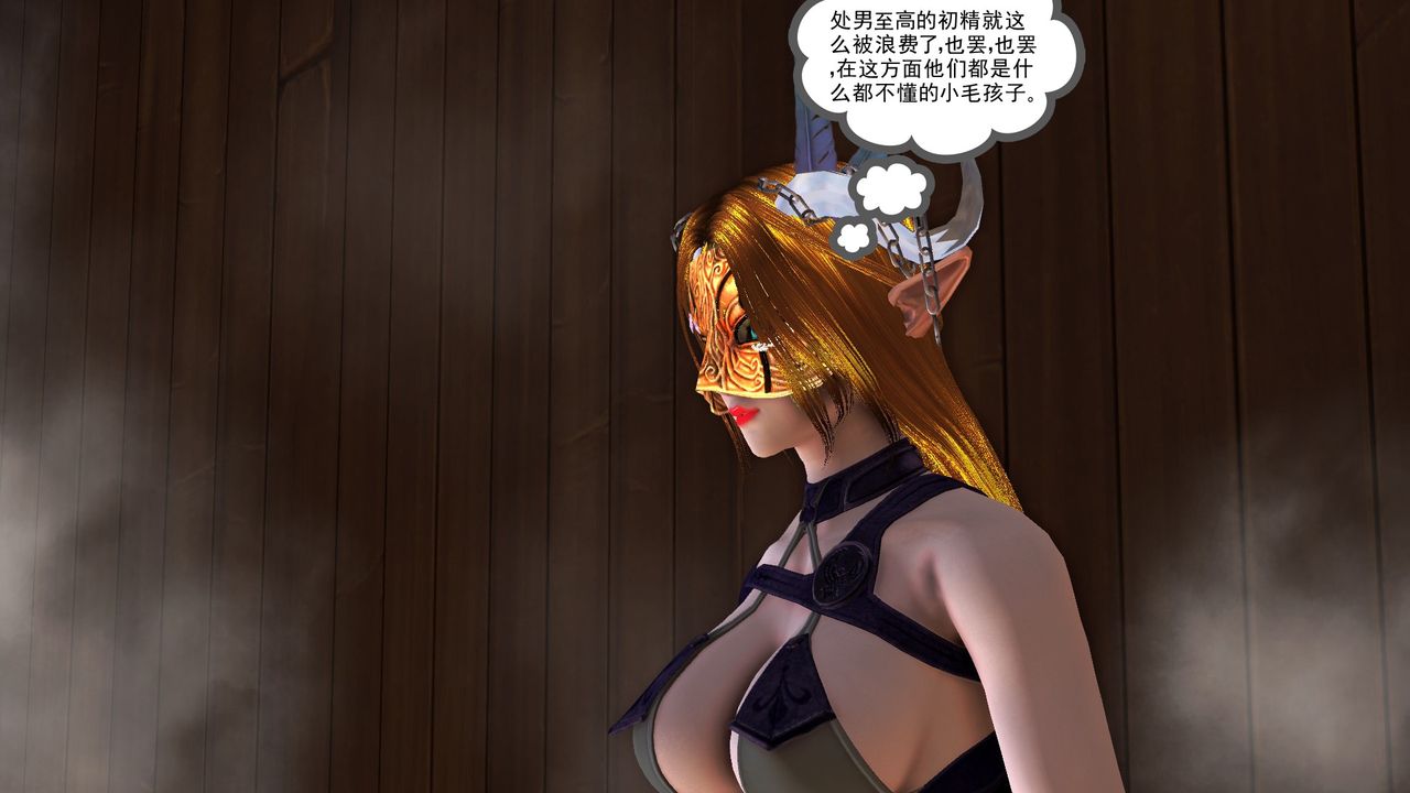 《[3D]降魔傳》在线观看 [3D]降魔传前传-水灵丹篇07 漫画图片124