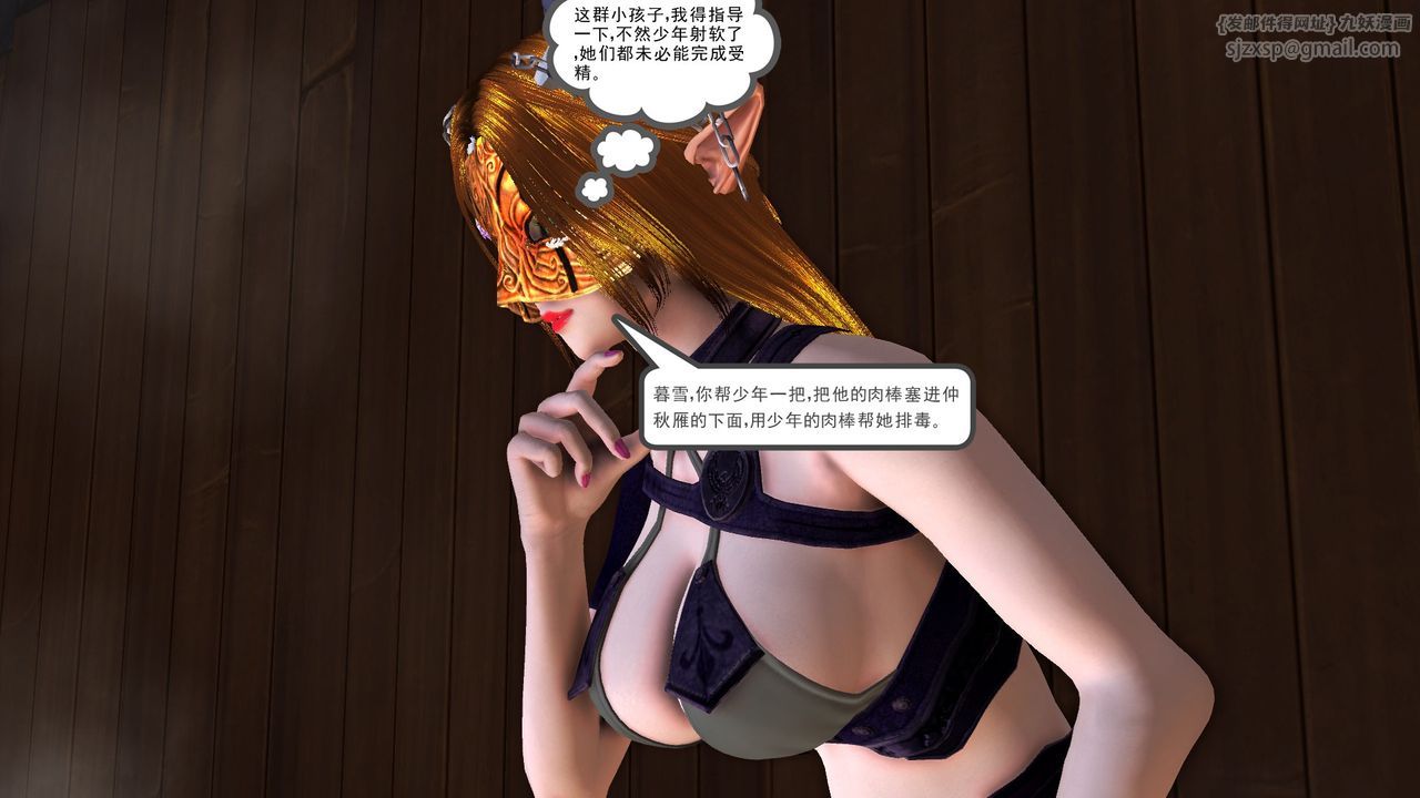 《[3D]降魔傳》在线观看 [3D]降魔传前传-水灵丹篇07 漫画图片128