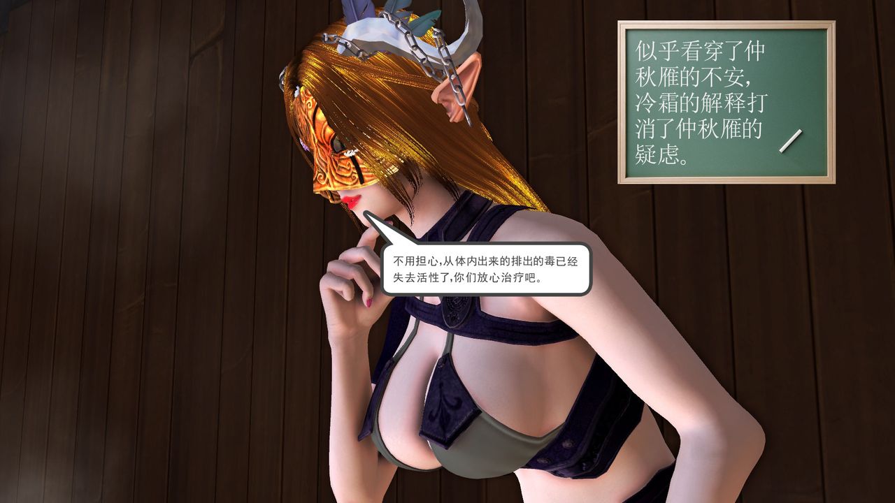 《[3D]降魔傳》在线观看 [3D]降魔传前传-水灵丹篇07 漫画图片160