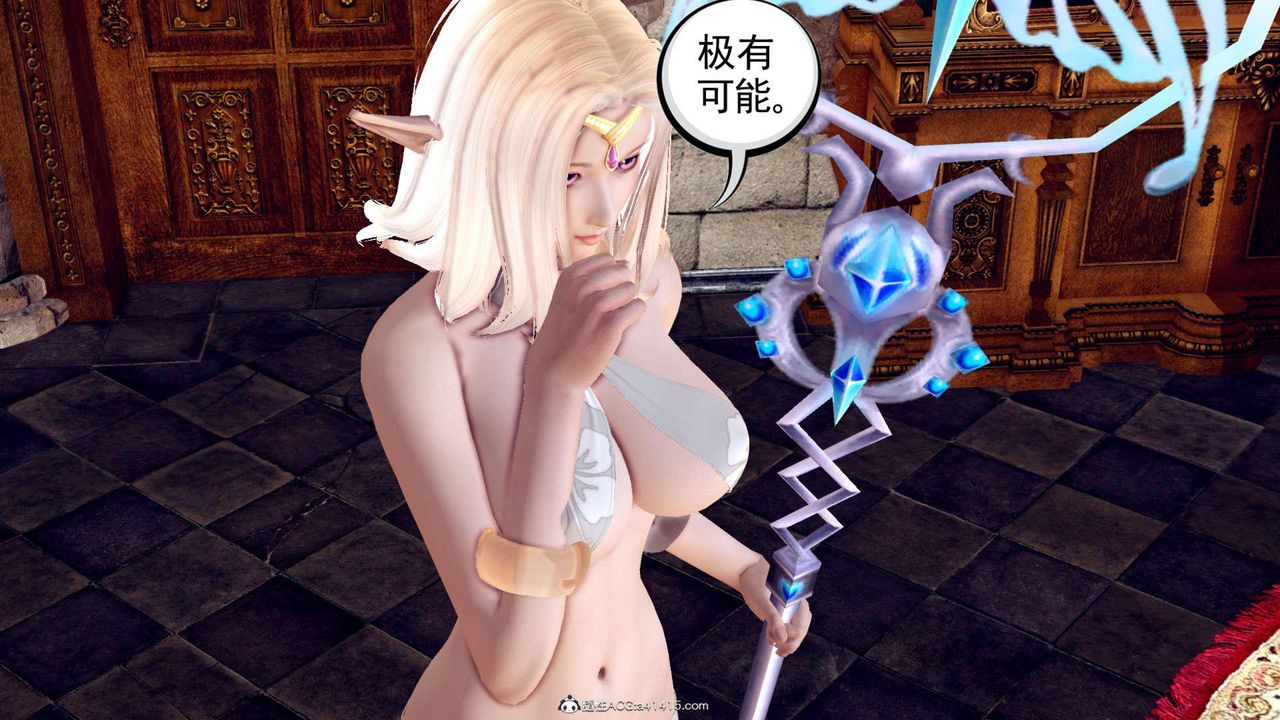 《[3D]萬念皆灰珈藍之殤》在线观看 第01话 漫画图片12