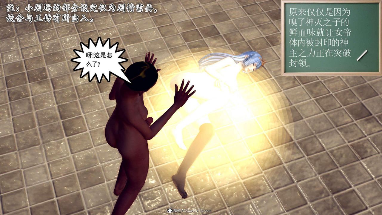 《[3D]萬念皆灰珈藍之殤》在线观看 第11话 漫画图片70