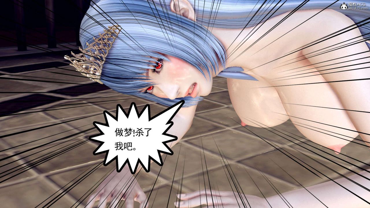 《[3D]萬念皆灰珈藍之殤》在线观看 第14话 漫画图片52