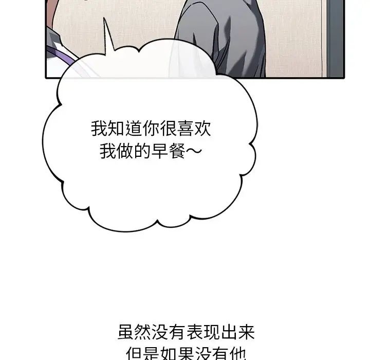 《父債子償》在线观看 第1话 漫画图片38