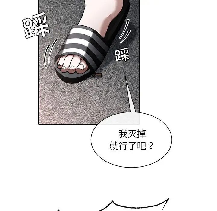 《父債子償》在线观看 第1话 漫画图片52