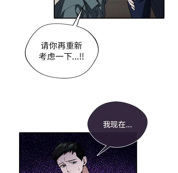 《父債子償》在线观看 第1话 漫画图片86