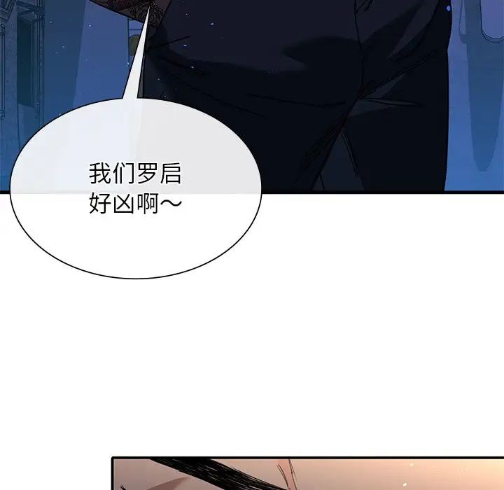 《父債子償》在线观看 第1话 漫画图片107