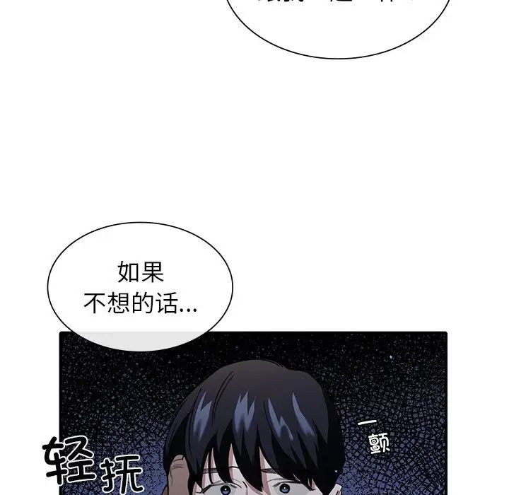 《父債子償》在线观看 第1话 漫画图片113