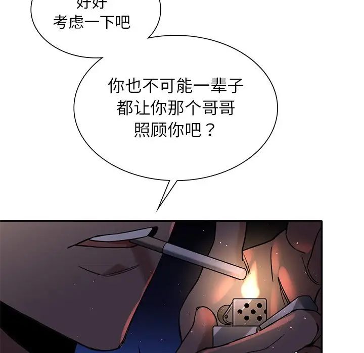 《父債子償》在线观看 第1话 漫画图片120