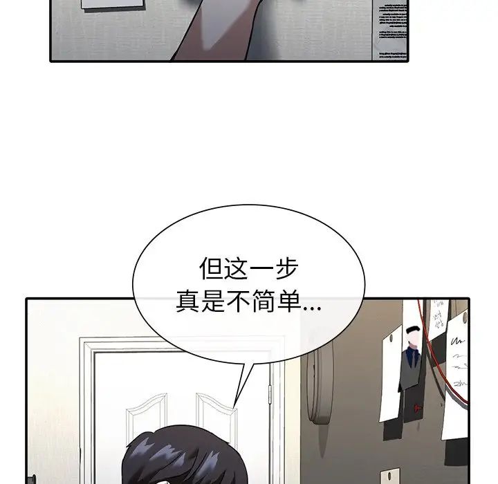 《父債子償》在线观看 第1话 漫画图片140