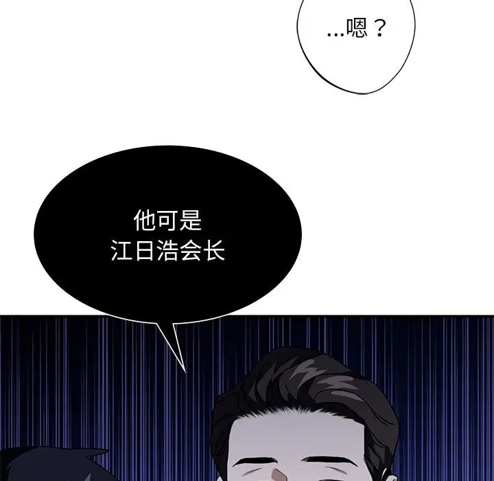 《父債子償》在线观看 第2话 漫画图片35