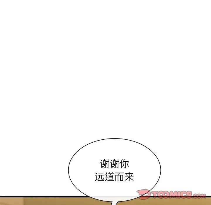 《父債子償》在线观看 第2话 漫画图片84