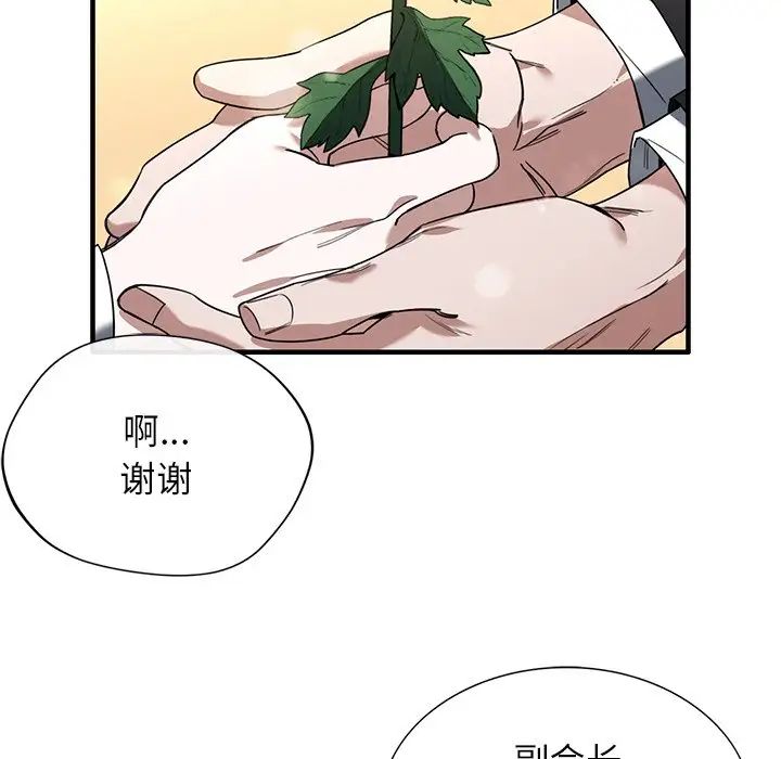 《父債子償》在线观看 第2话 漫画图片96